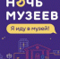 В  «Ночь музеев»  в Кисловодске посетители побывают в рабочем кабинете наркома Орджоникидзе, услышат голос Шаляпина и примерят аквагрим - Администрация г. Кисловодск
