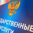 госуслуги - Кисловодский Экспресс