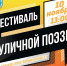 фестиваль - Кисловодский Экспресс