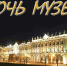 ночь музеев - Кисловодский Экспресс