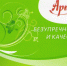 Арт Лайф – детям - Кисловодский Экспресс