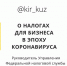 фнс - Кисловодский Экспресс