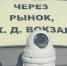 видеонаблюдение - Кисловодский Экспресс