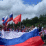 Город-курорт Кисловодск празднует День России! - Кисловодская газета