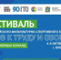 гто - Кисловодский Экспресс