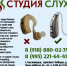 Центр слуха – мы помогаем слышать мир - Кисловодская газета