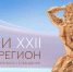 Кисловодск готов к открытию Всероссийского телевизионного конкурса «ТЭФИ-Регион» 2023. - Администрация г.Кисловодска