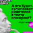 Акция «Веди родителей в музей» - Музей Дача Шаляпина