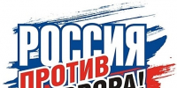 День солидарности в борьбе с терроризмом - Музей Дача Шаляпина