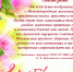 Музей "Дача Шаляпина" поздравляет с Международным женским днём! - Музей Дача Шаляпина